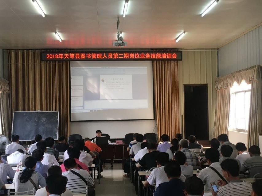 培训现场2