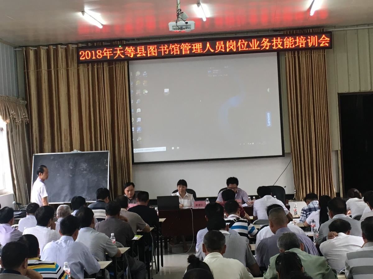 培训现场4
