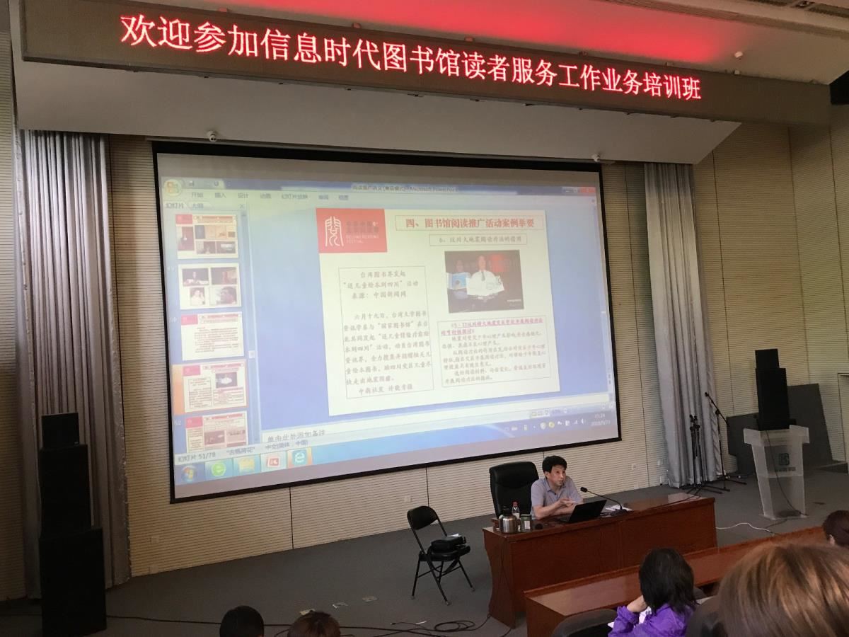 肖佐刚馆长授课