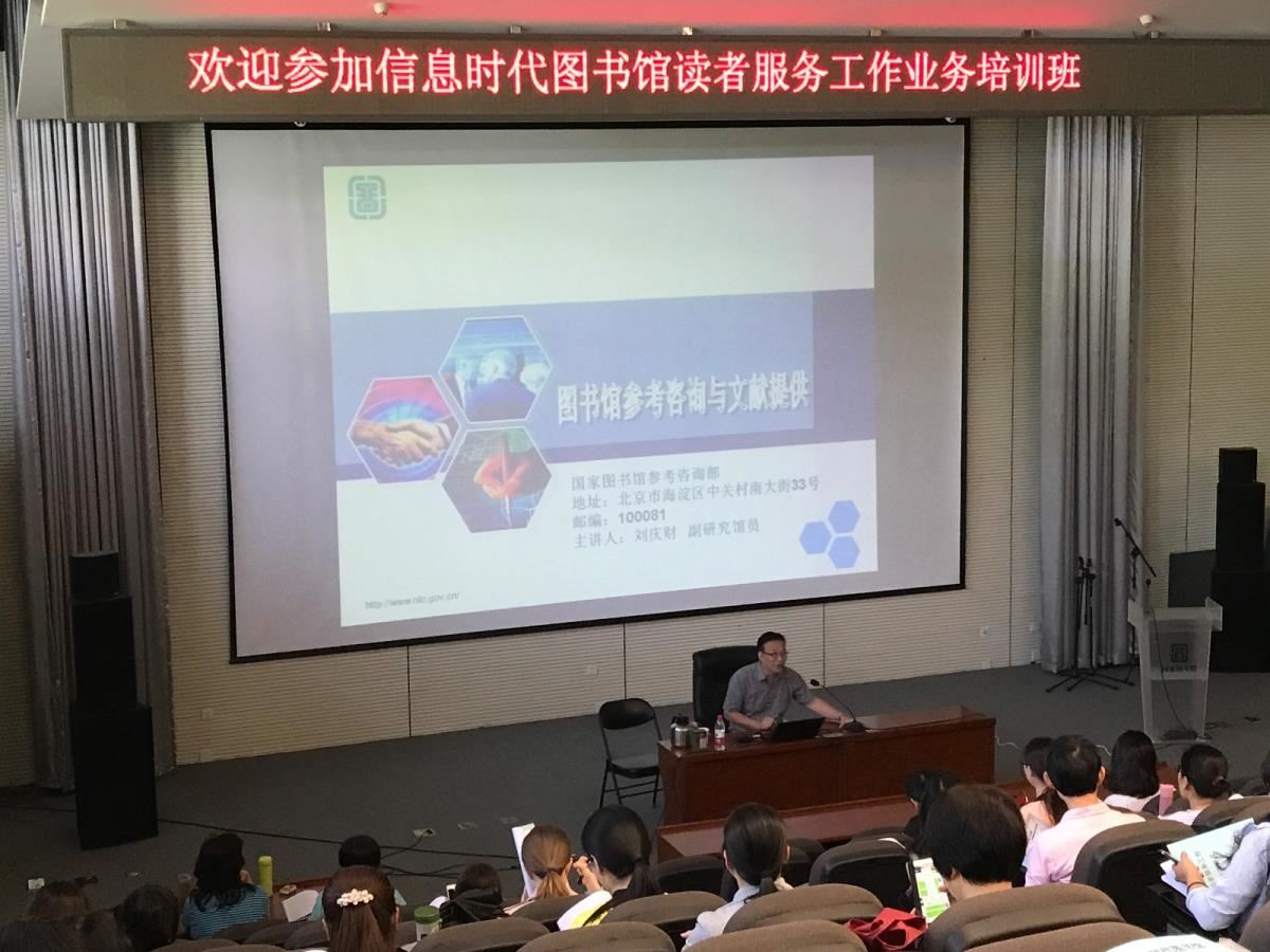 刘庆财老师授课