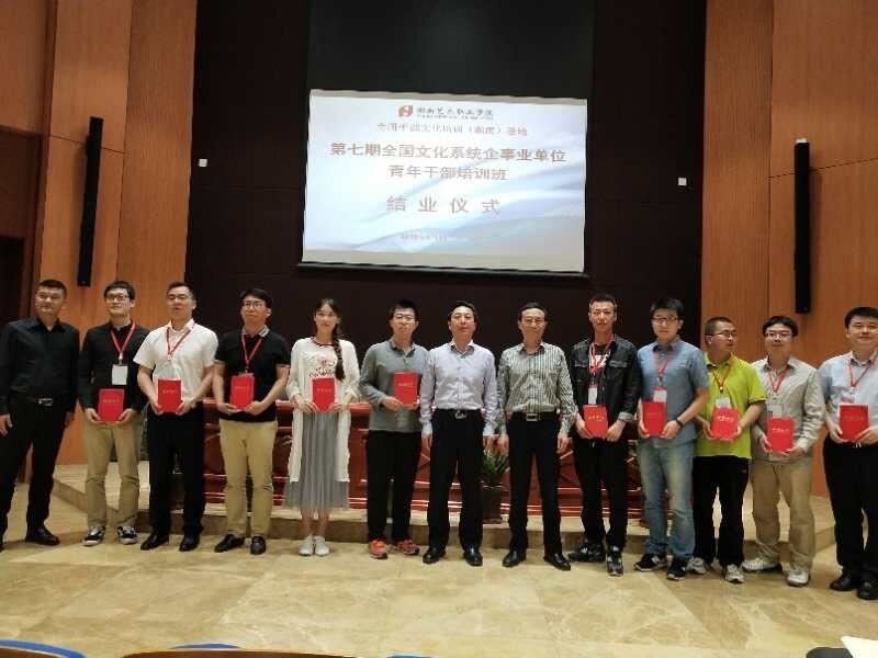 结业仪式