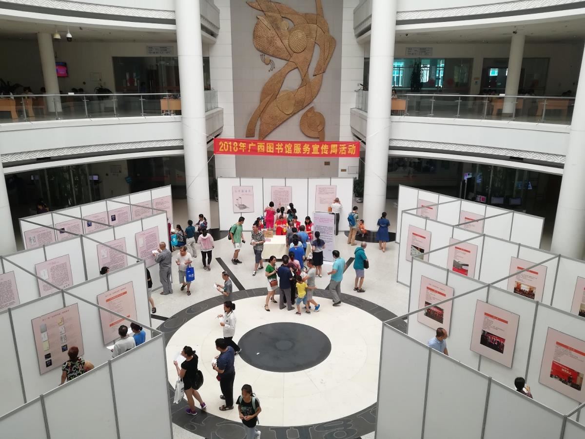 活动现场