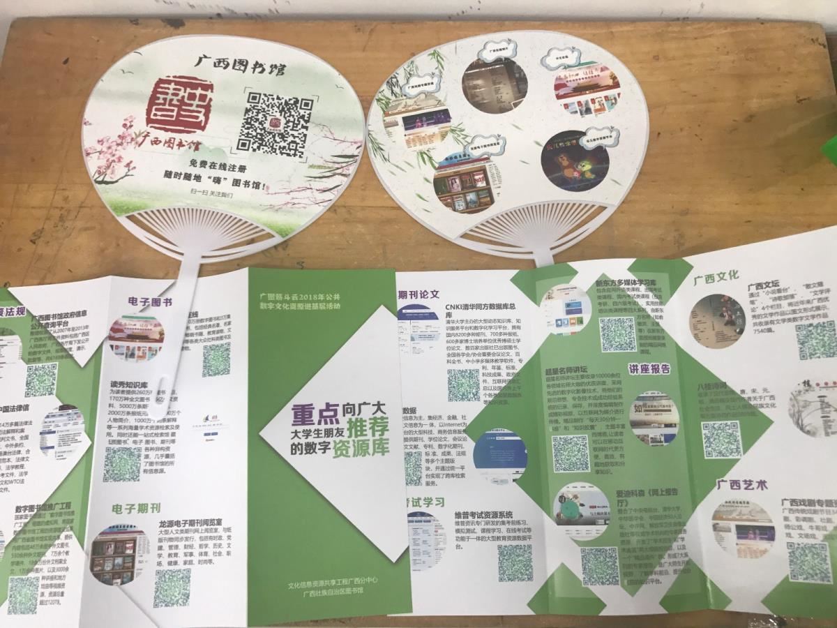 活动宣传资料