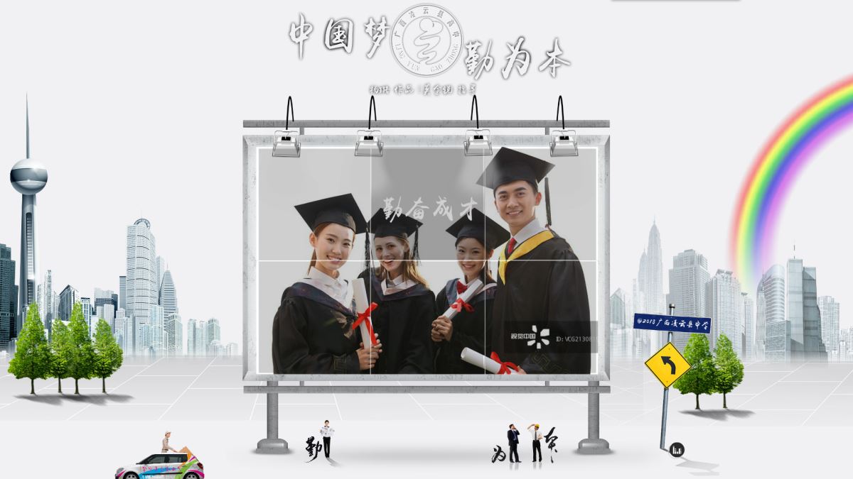 杨璐创作中学组一等奖作品《中国梦勤为本》首页