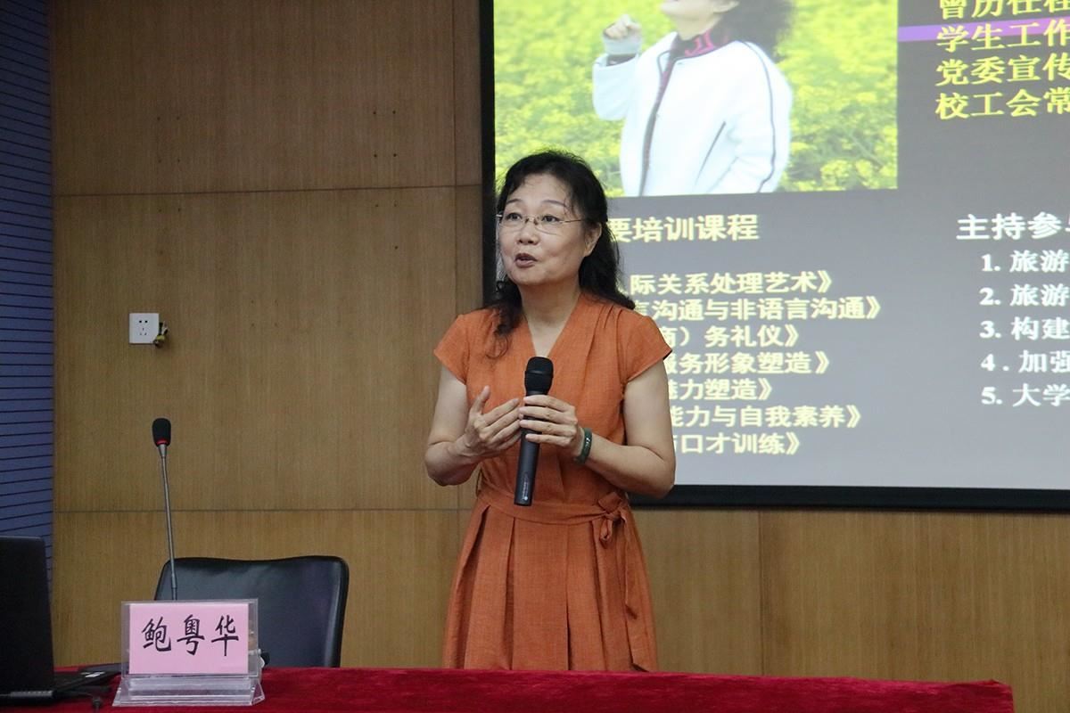 鲍粤华老师授课