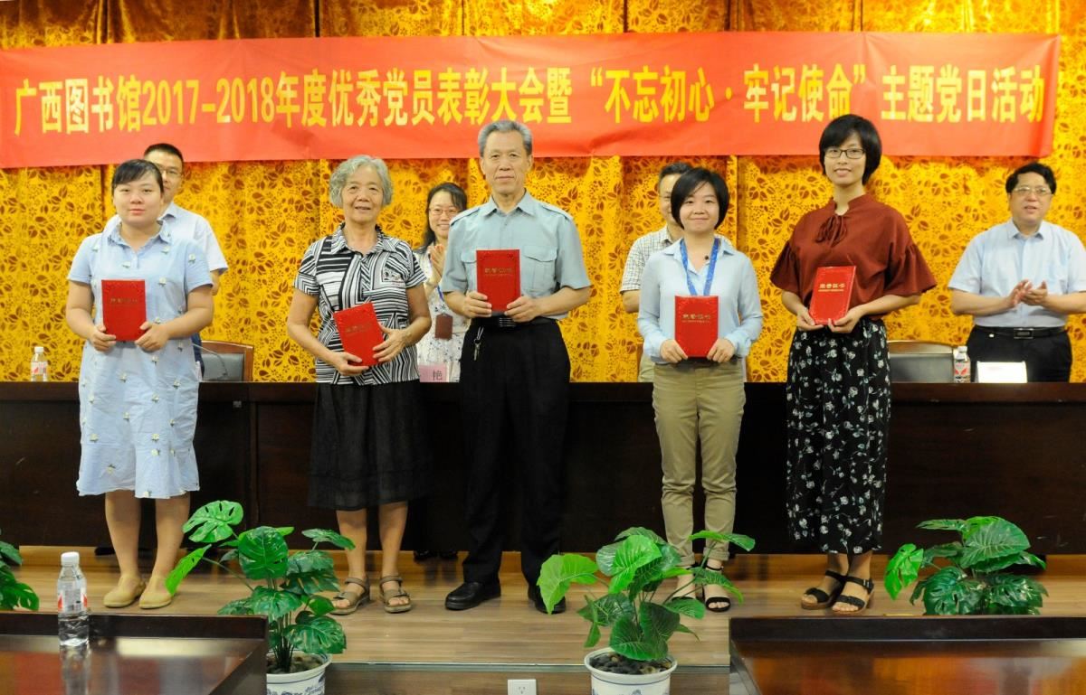 为2017-2018年度优秀共产党员颁奖