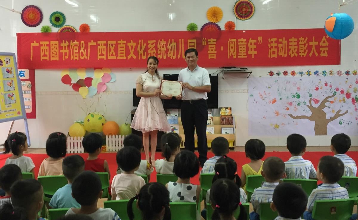 2.岑主任为幼儿园颁发最佳组织奖