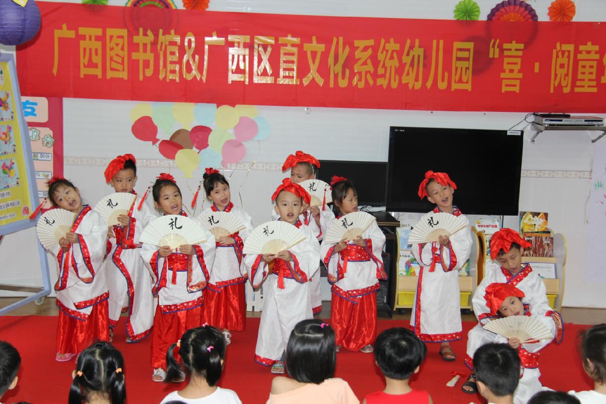 馆、园、家联动 共建“喜•阅童年”