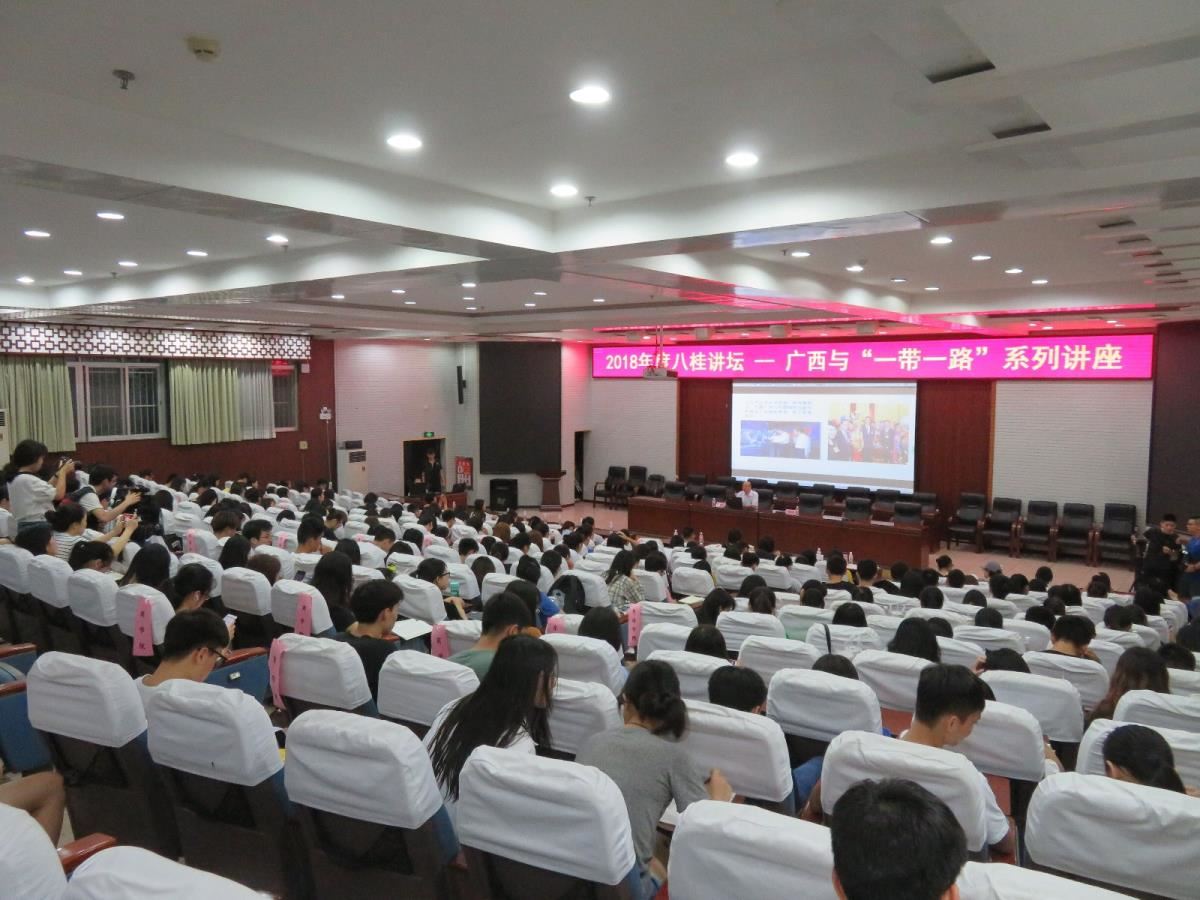 讲座现场