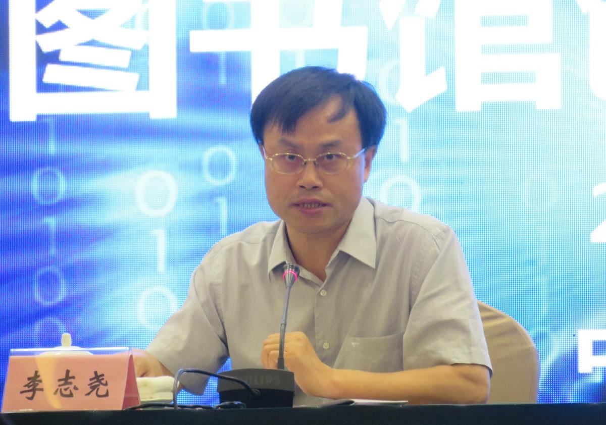 国家图书馆数字资源部李志尧主任致欢迎词