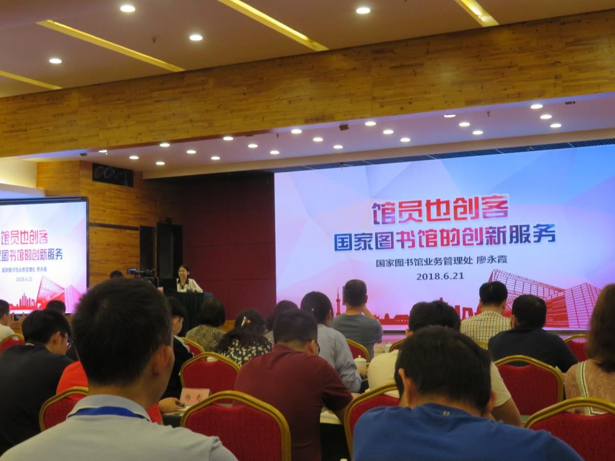 国家图书馆案例分享