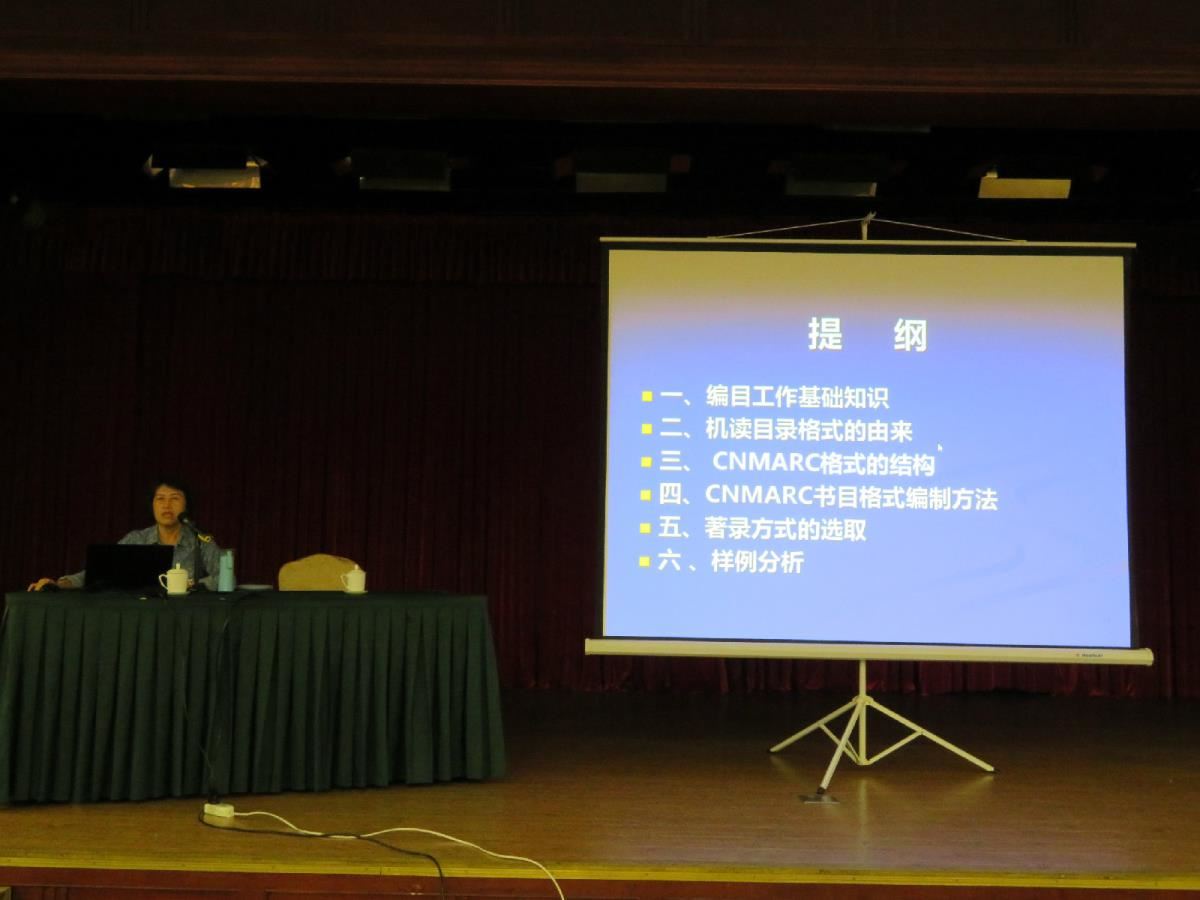 书目数据上传资格培训