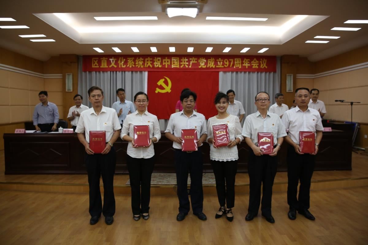 我馆邹兴陆同志被评为区直文化系统优秀党务工作者