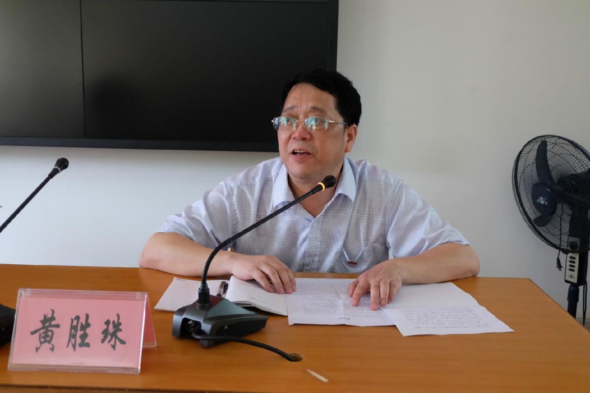 黄胜珠副馆长发言
