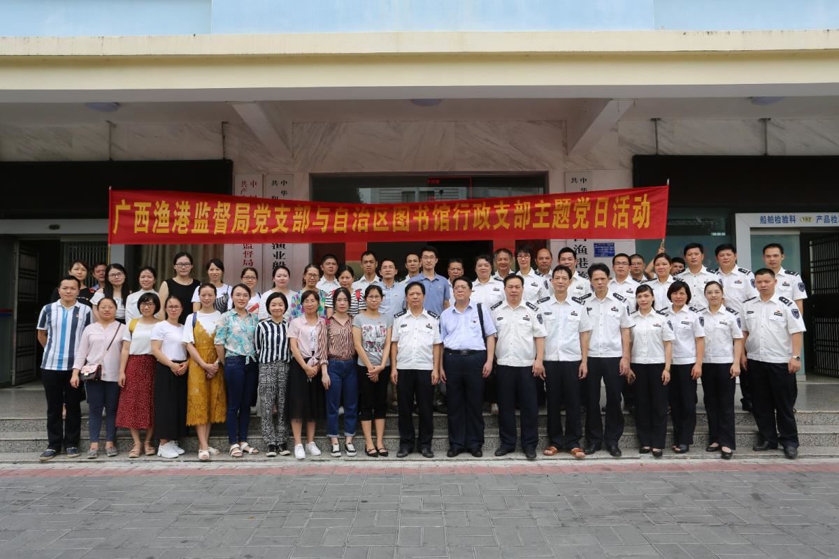 在广西渔港监督局门前合影