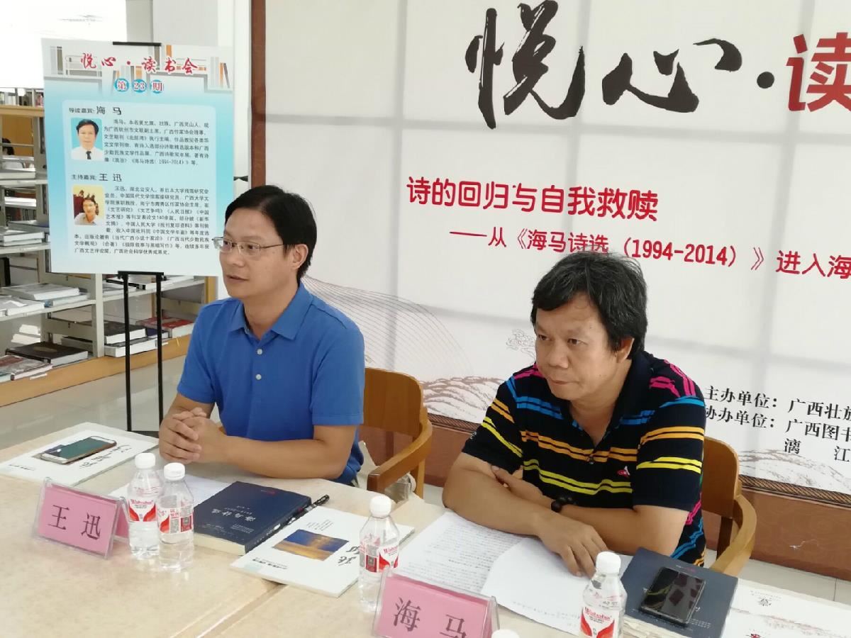 导读嘉宾海马（右一）