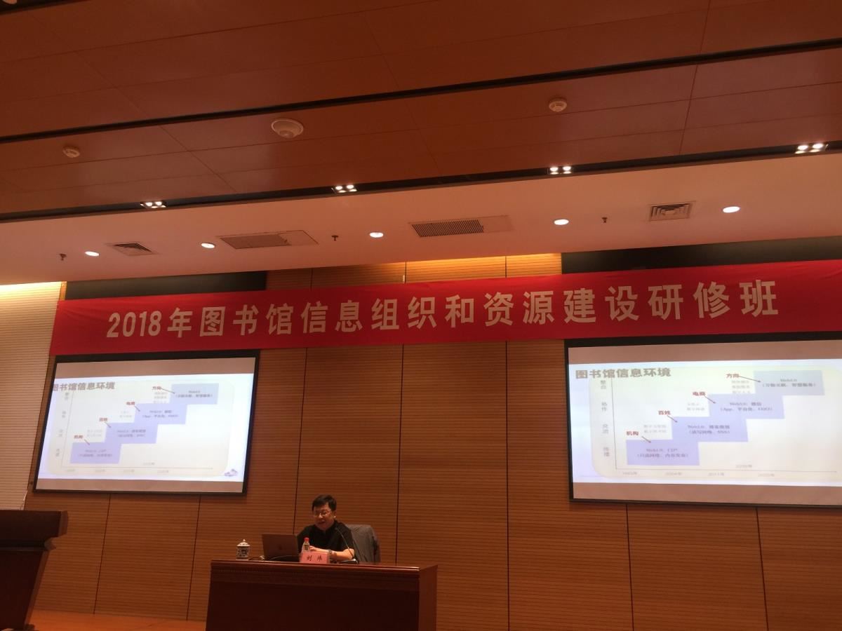 4刘炜授课