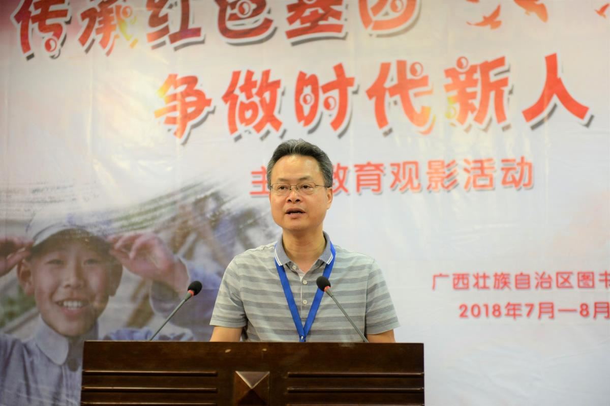 韦江馆长讲话