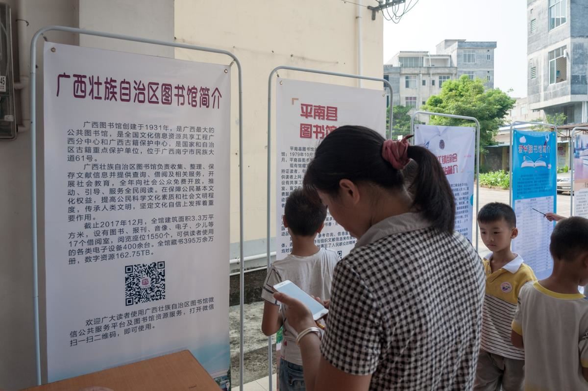 平南县大新镇的群众踊跃参与阅读推广活动