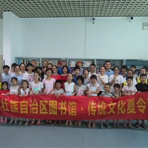文化传承，从美开始，以爱和责任延续——广西图书馆第一期传统文化夏令营圆满结束