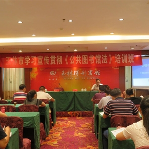 广西图书馆赴玉林地区开展“三区” 人才支持项目培训活动