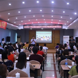 传承经典•共享文化——广西图书馆启动新一轮“广西壮族自治区中小学艺术教师戏曲培训”活动
