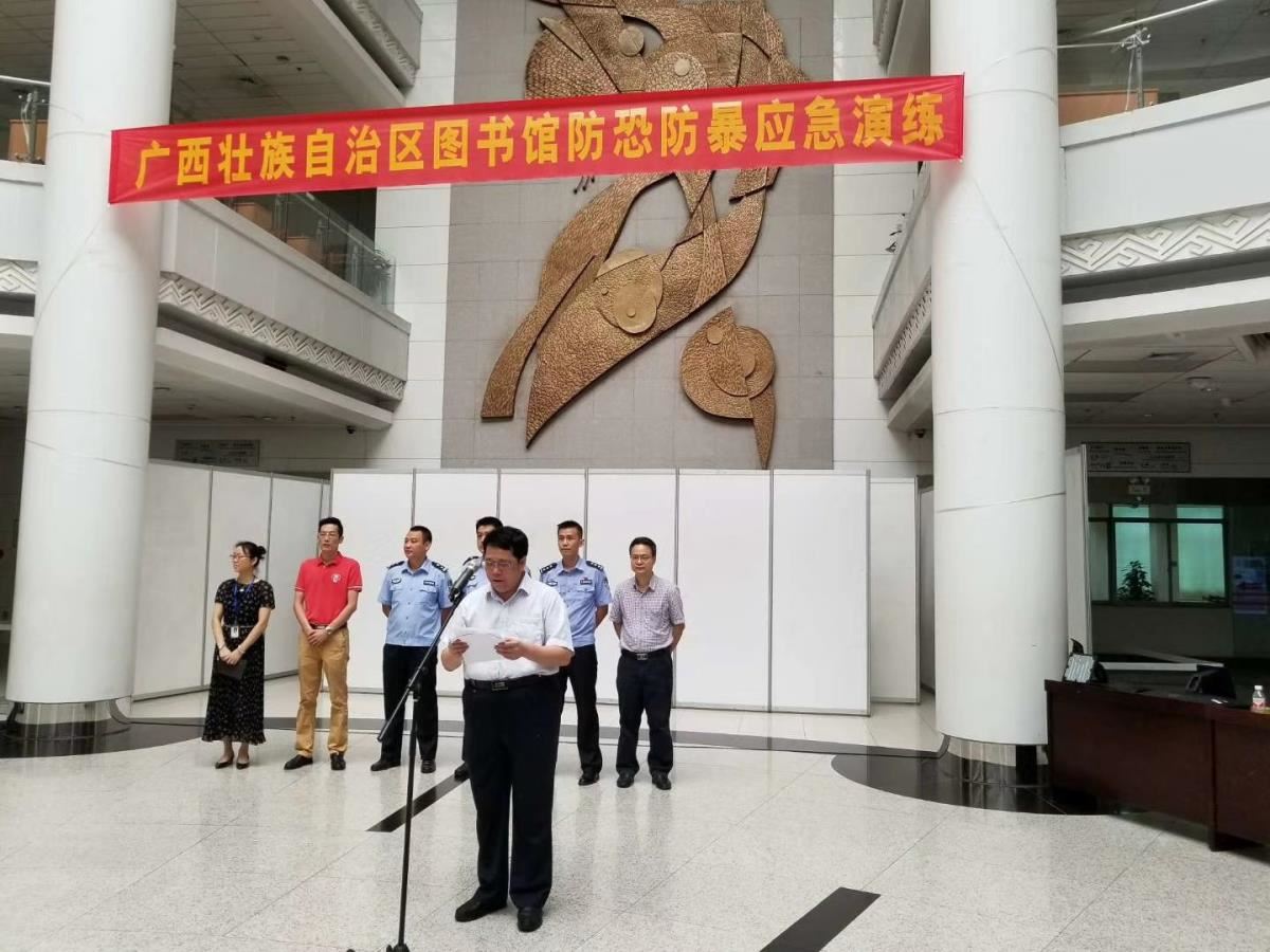 1.广西图书馆黄胜珠副馆长主持演练