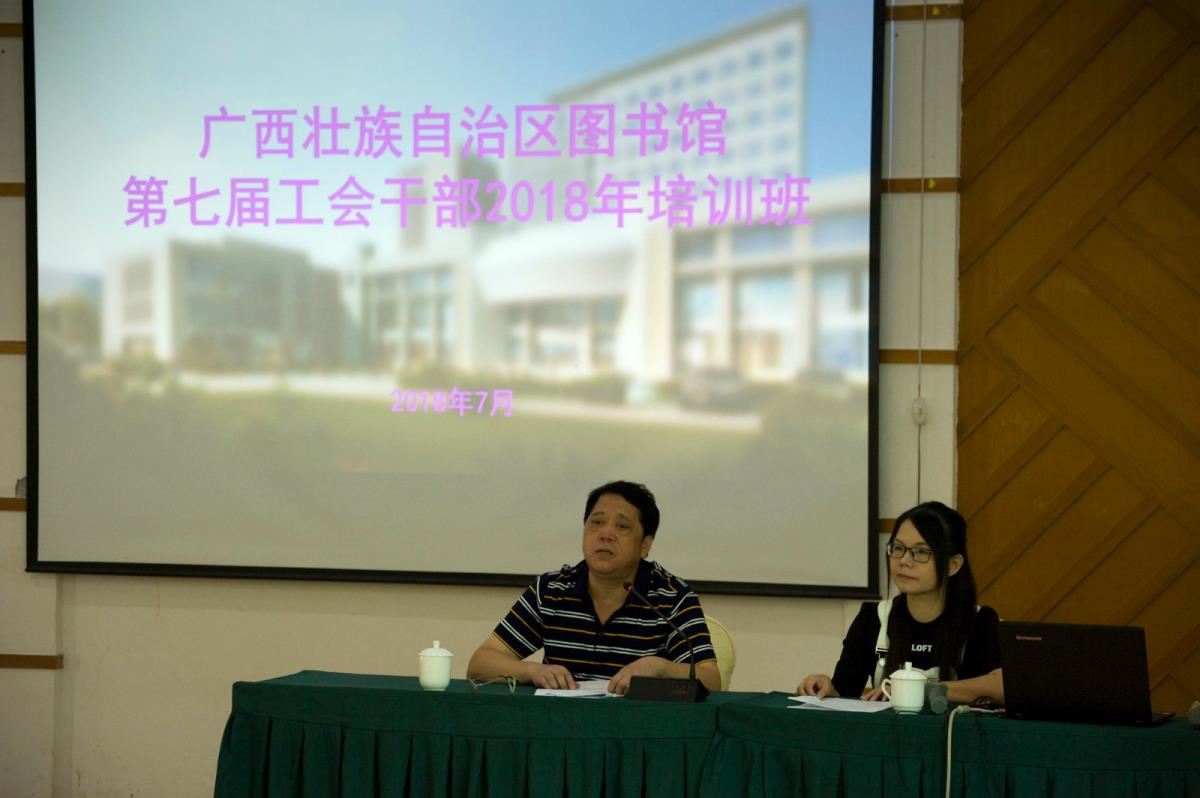 工会主席黄胜珠在培训班上讲话