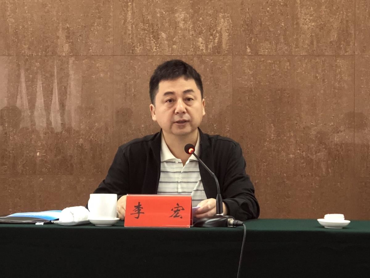 李宏主任讲话