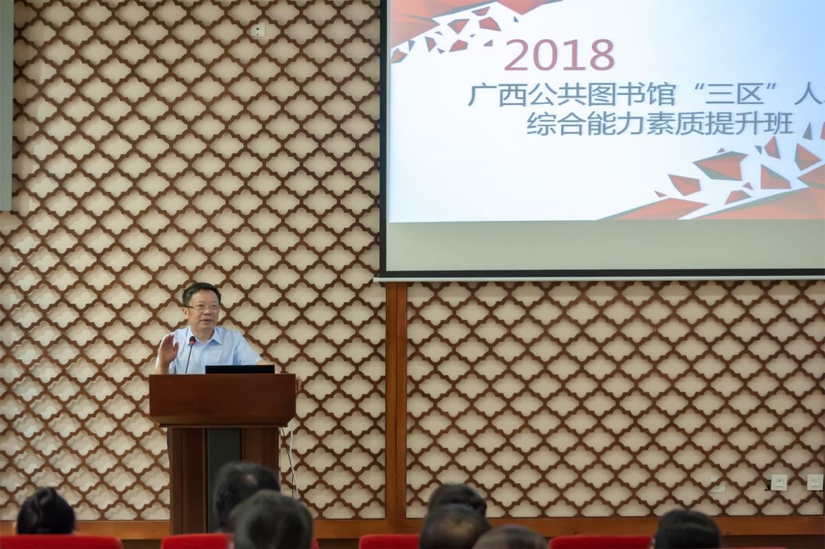 1.四川省图书馆党委书记、馆长何光伦在开班仪式上致辞