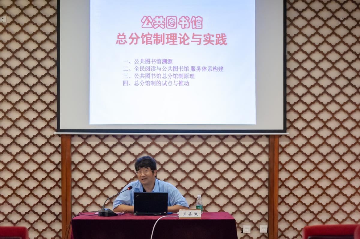 2.四川省图书馆学会副理事长、秘书长王嘉陵讲授《图书馆总分馆制建设》