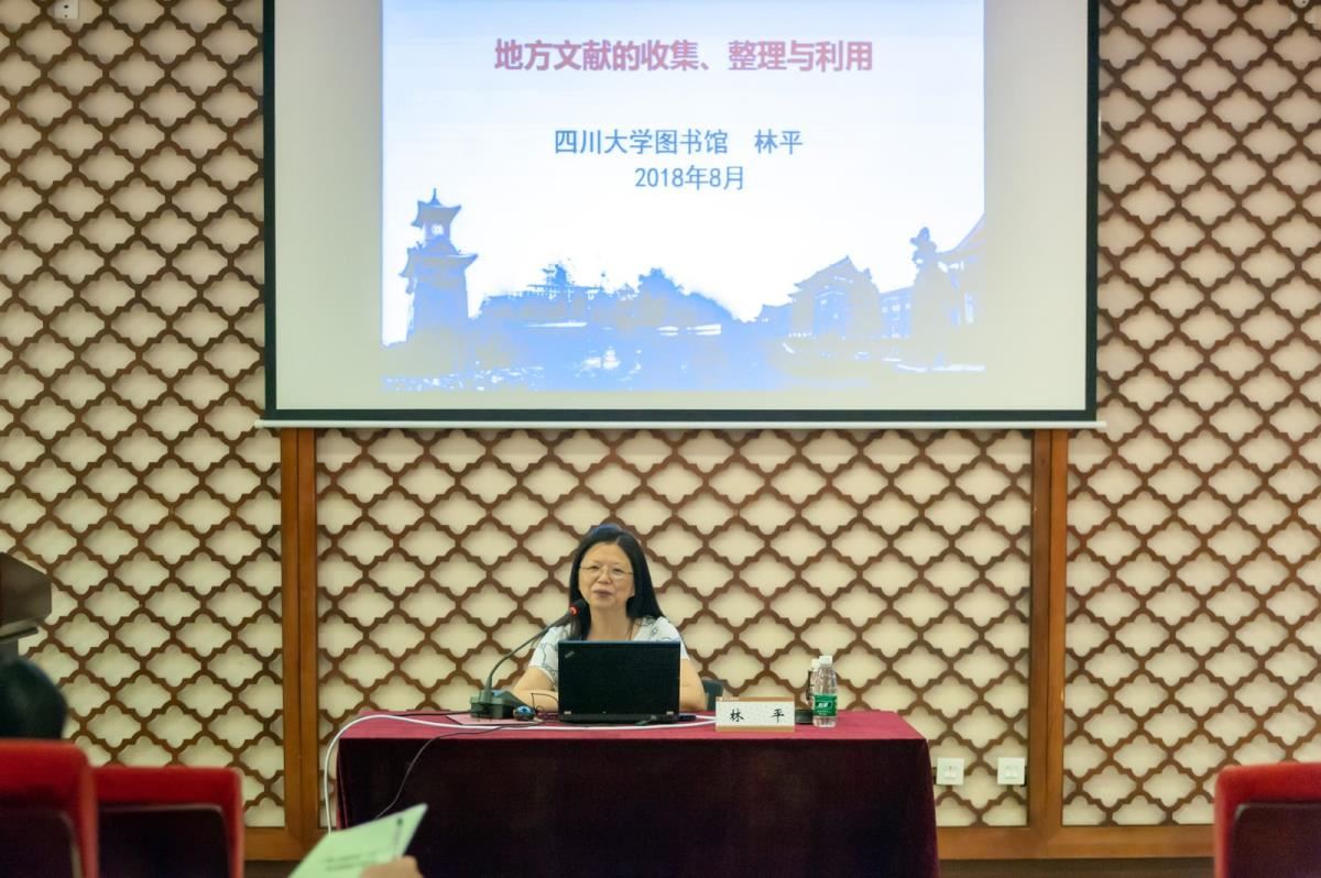 8.四川大学图书馆研究馆员林平讲授《地方文献建设》
