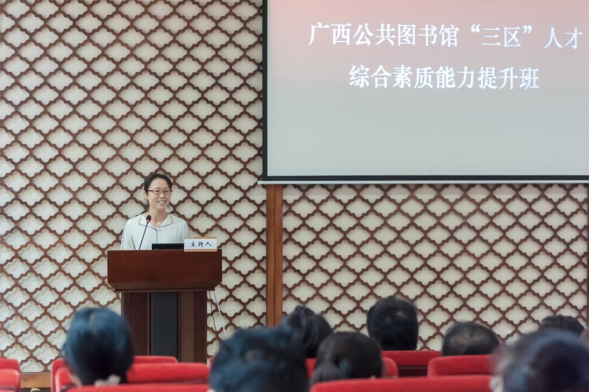 9.广西壮族自治区图书馆党委书记、副馆长黄艳在结业仪式上致辞