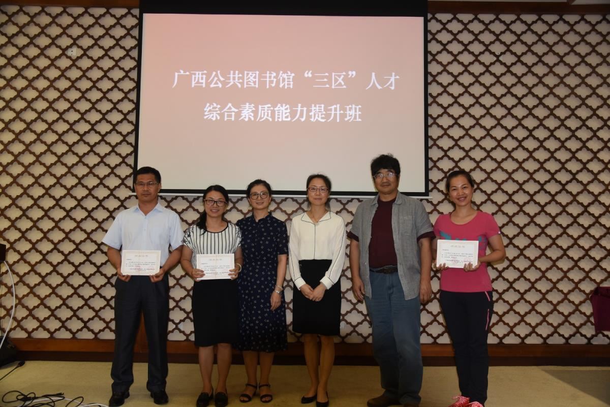 10.广西壮族自治区图书馆、四川省图书馆领导为学员代表颁发结业证书