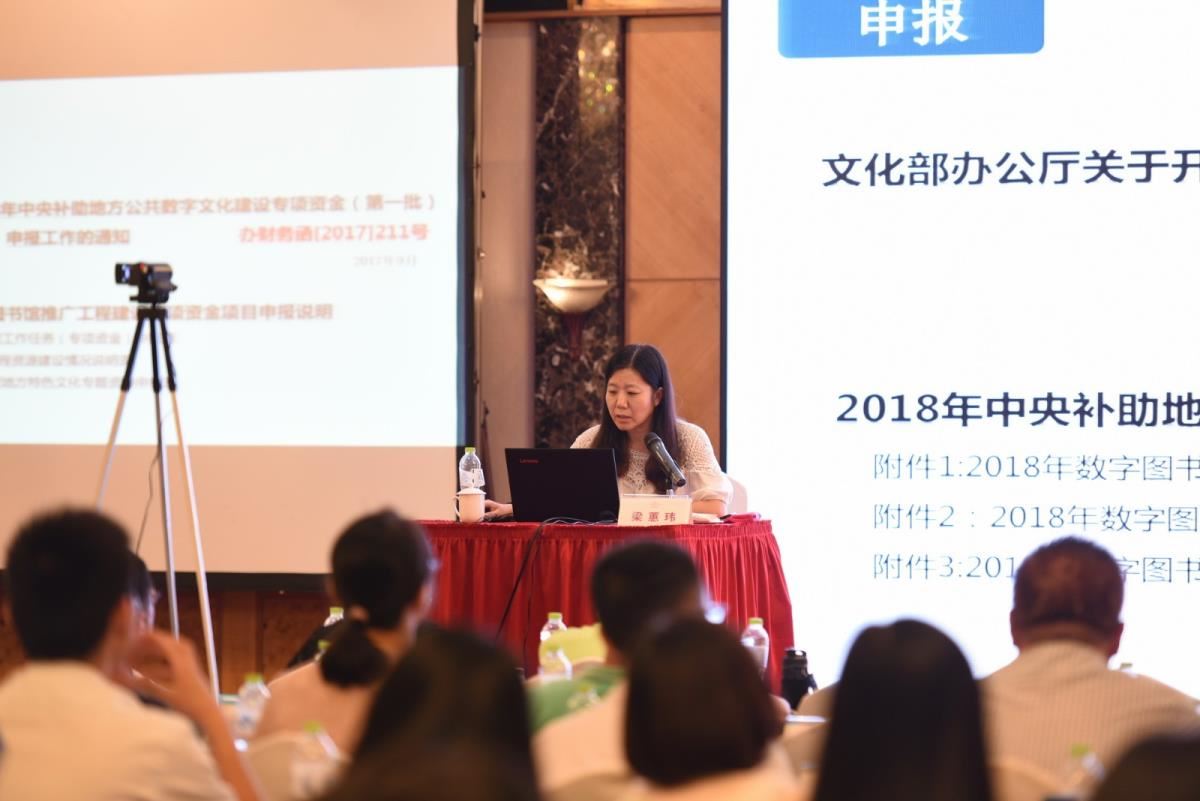 国家图书馆数字资源部推广工程培训与资源建设组梁蕙玮组长授课
