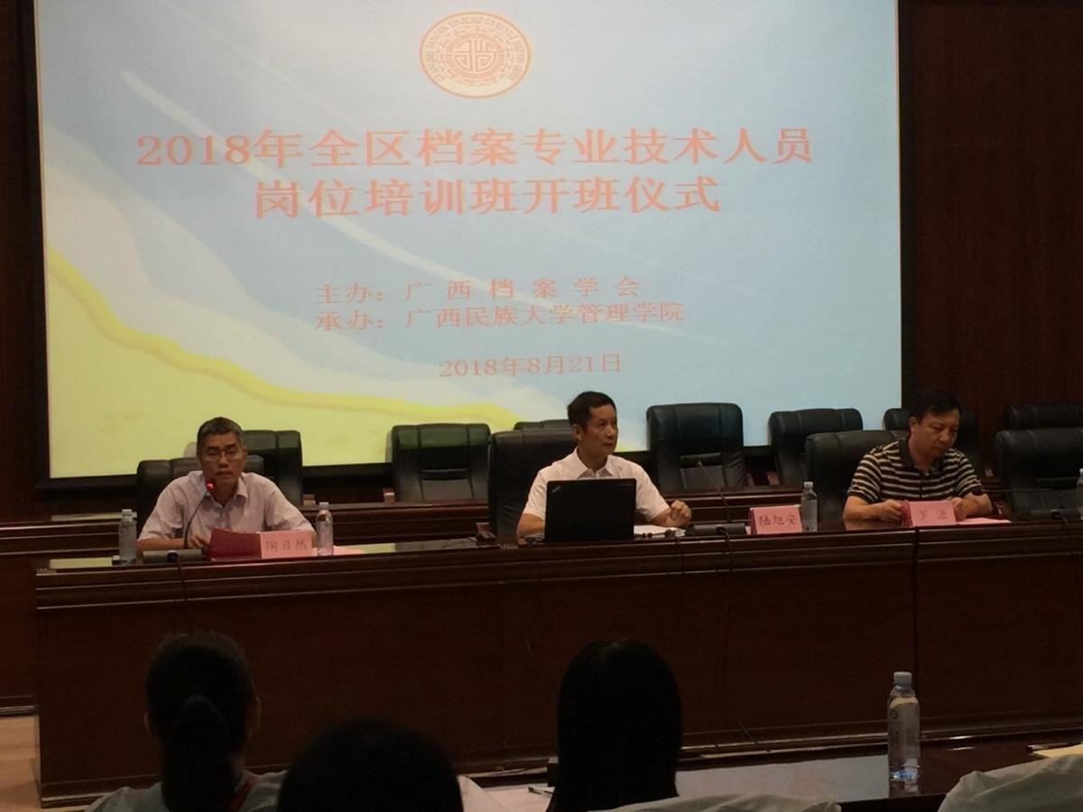 开班仪式