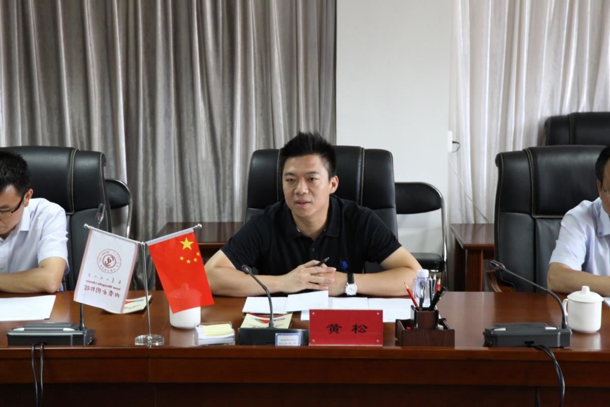 黄松处长发言