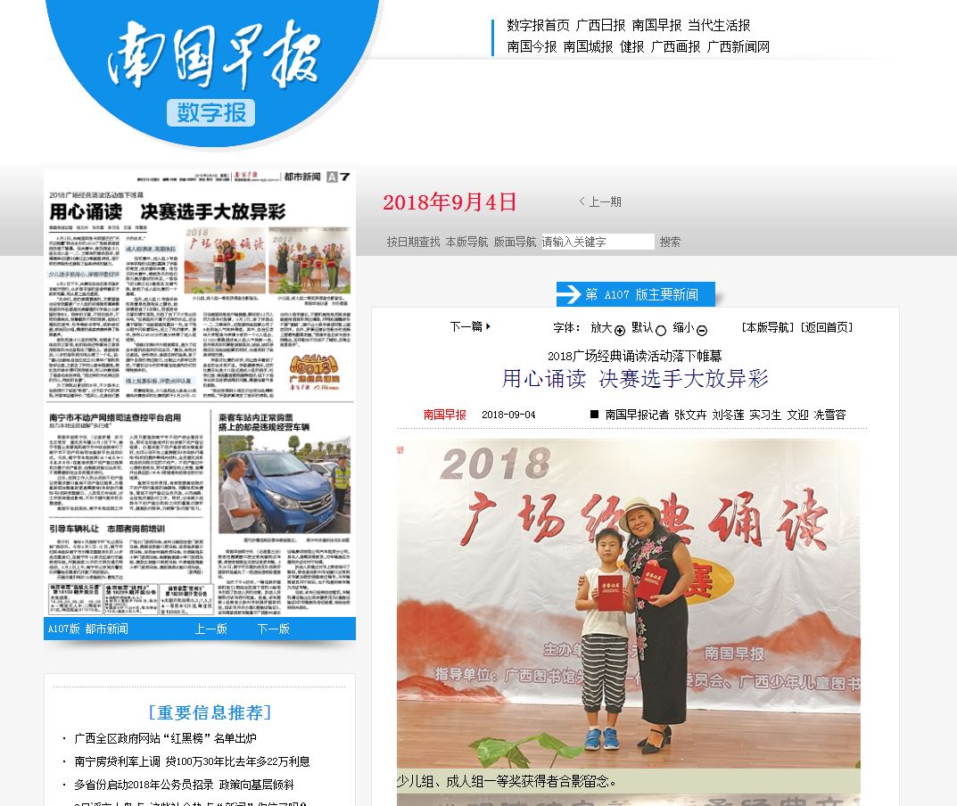 报道截图