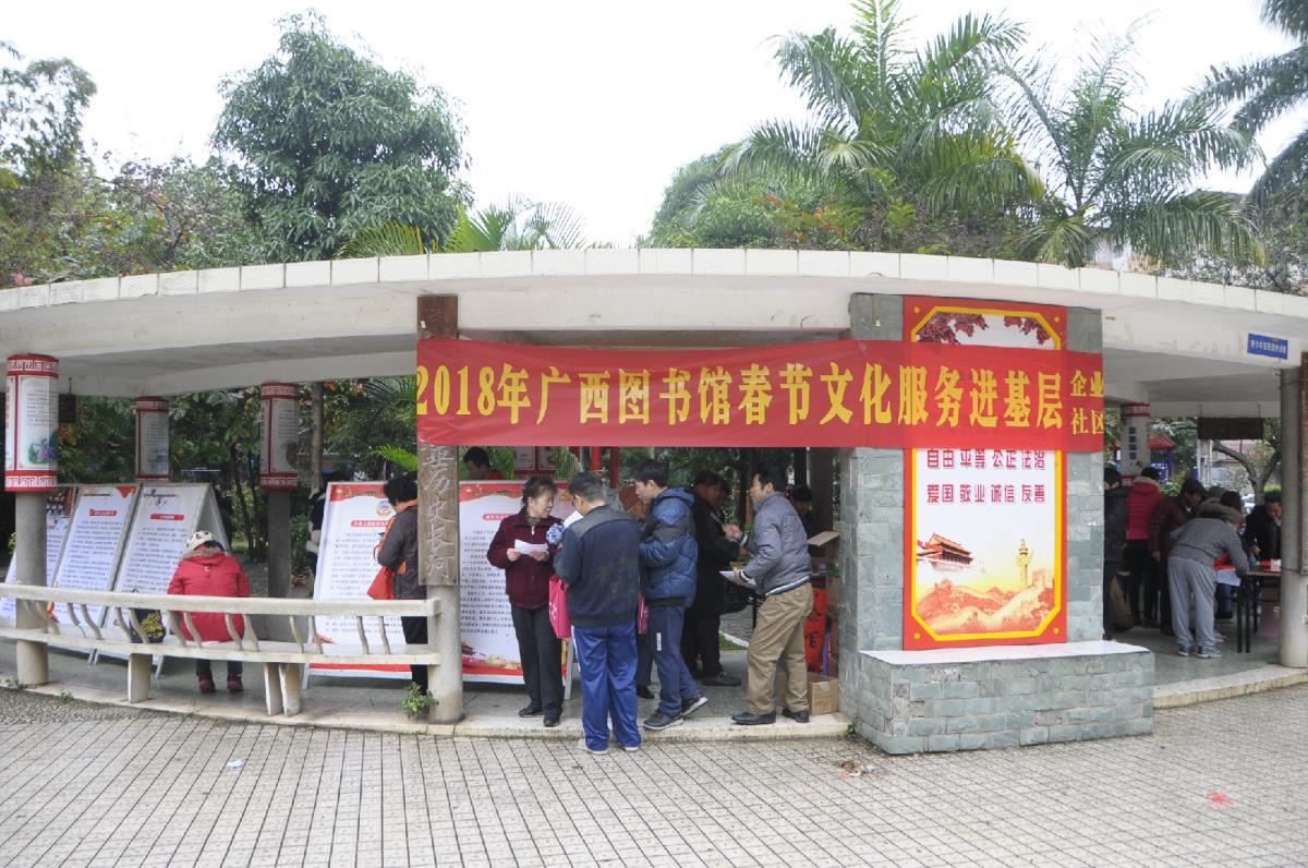我馆社区服务点