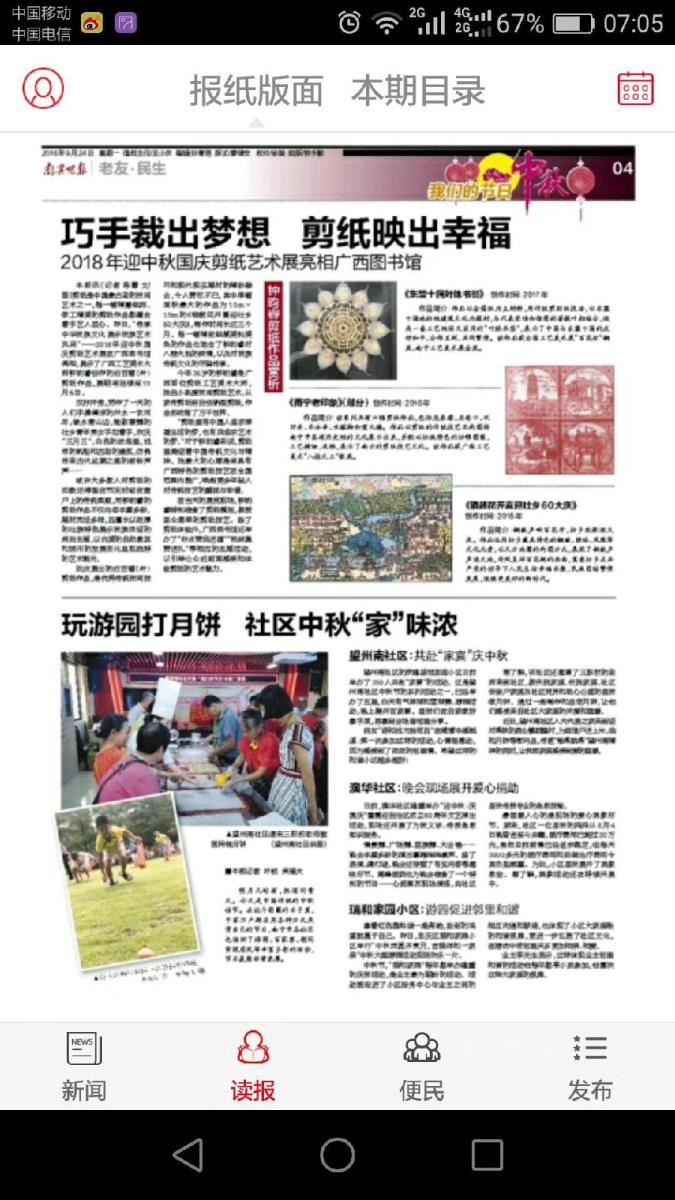 媒体报道