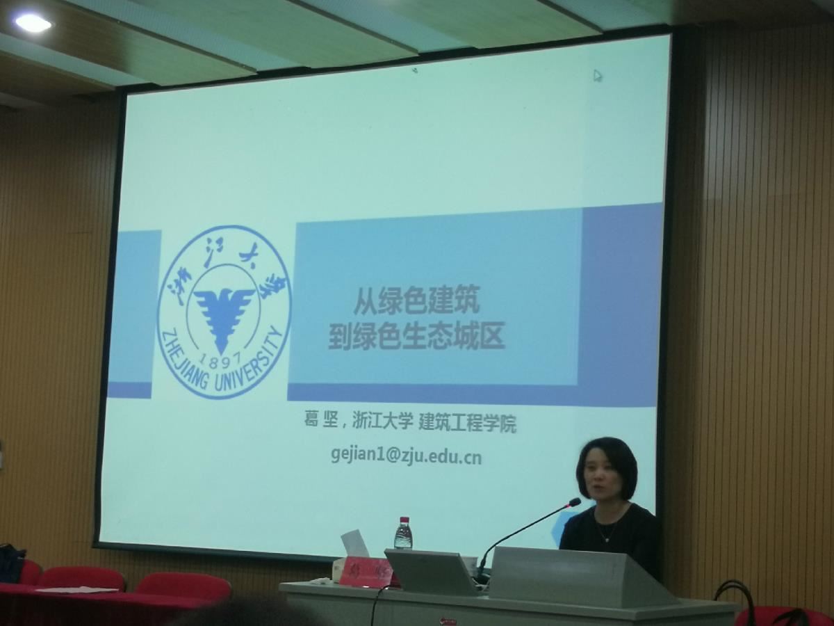 葛坚教授授课