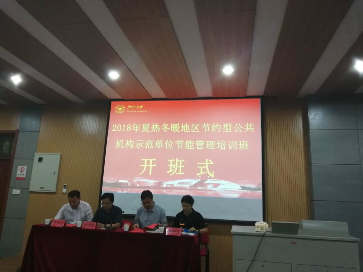 开班仪式