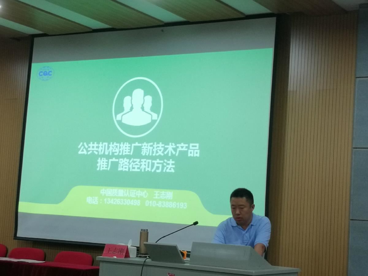 王志刚教授授课