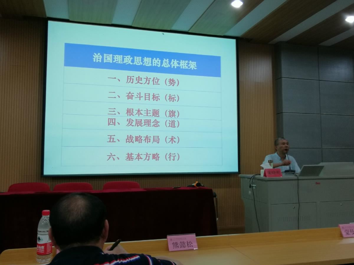 朱晓明教授授课