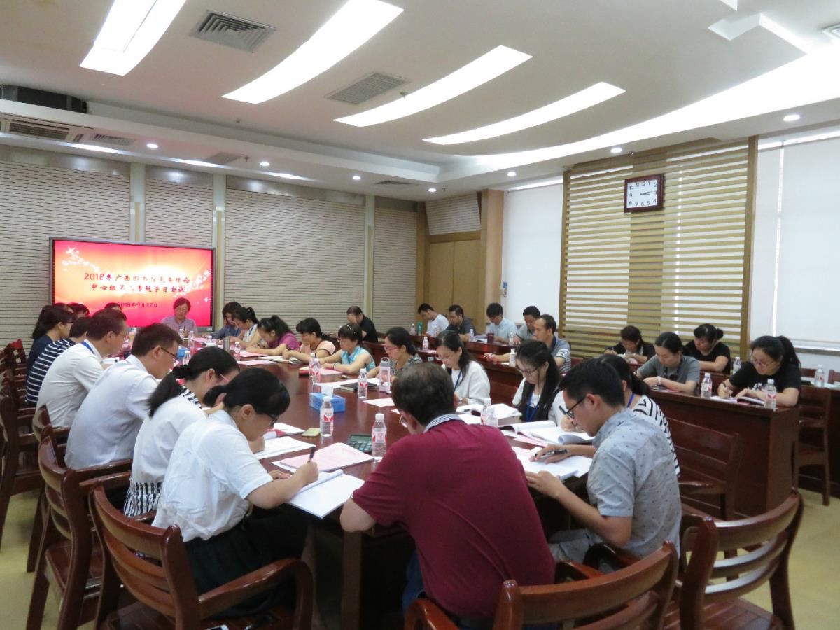 学习会议现场