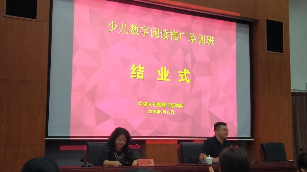 7结业仪式