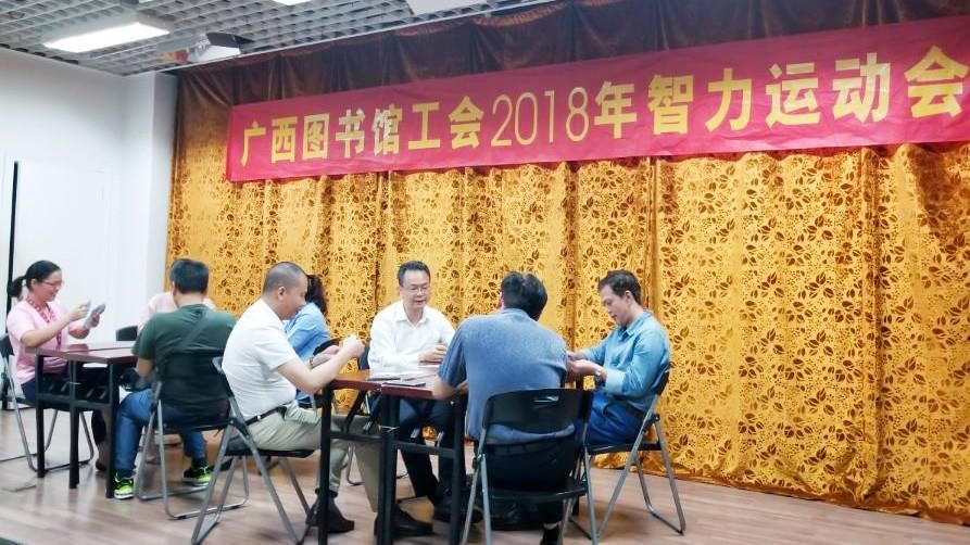 韦江馆长组队参赛