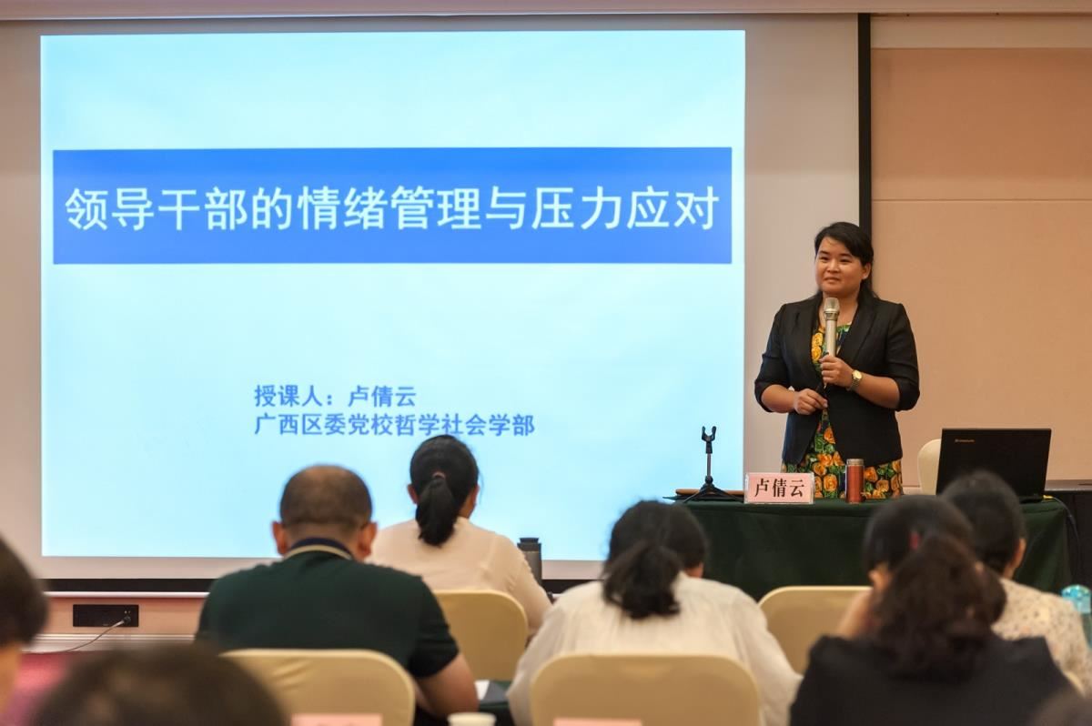 卢倩云老师授课