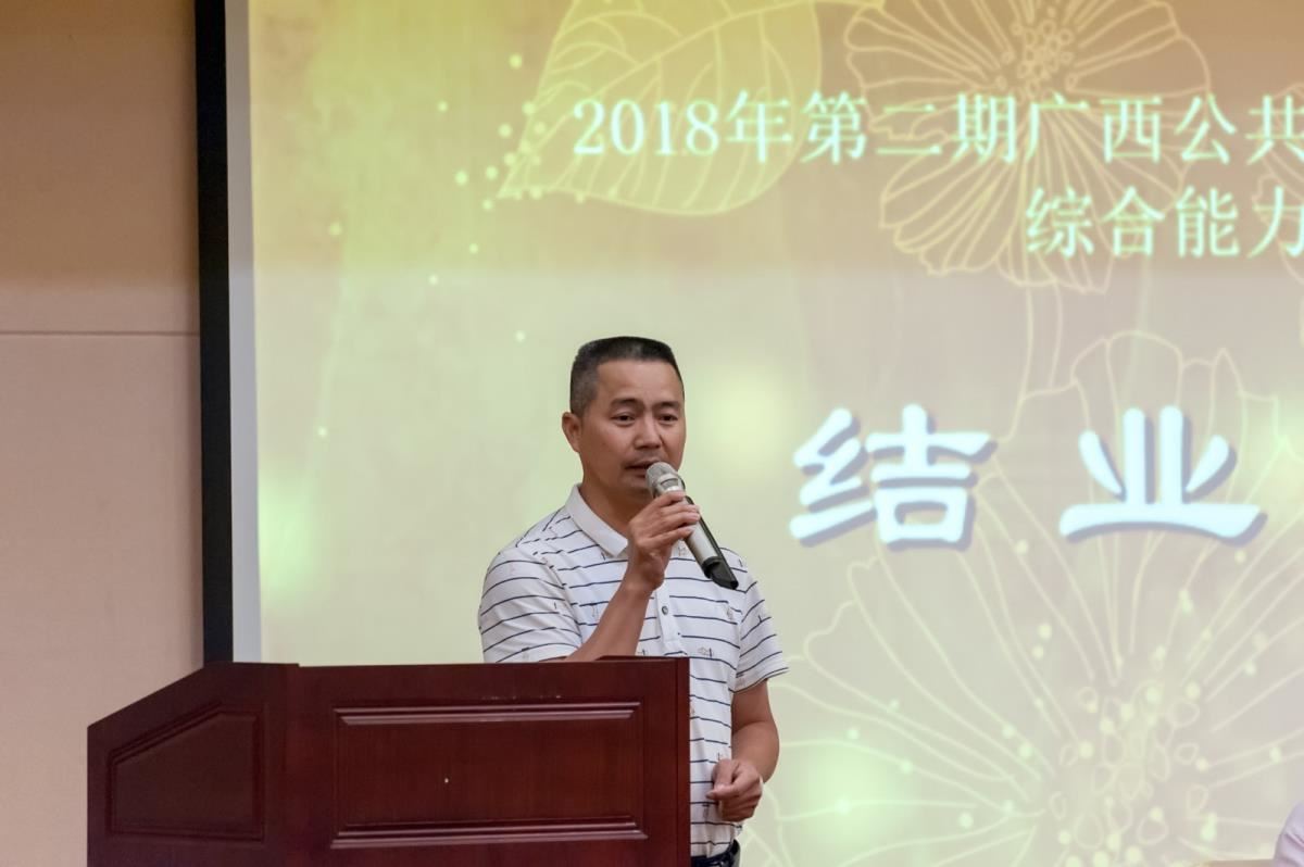 曾庆勇馆长作为学员代表发言