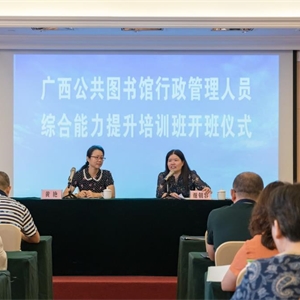 学以致用，做新时代行政管理人员——2018广西公共图书馆第二期行政管理人员综合能力提升培训班成功举办